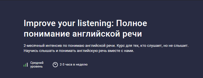 [ImloroYM] [Stepik] Полное понимание английской ре_0.png